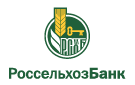 Банк Россельхозбанк в Прокопьевске